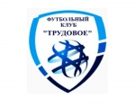 Трудовое