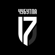 Чубутла 17