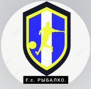 ФК РЫБАЛКО