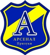 Арсенал