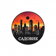 Садовик