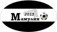 Мамулино-2015