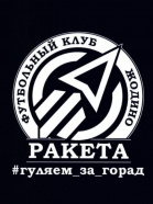 Ракета