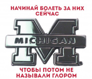 Мичиган