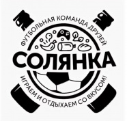 Солянка