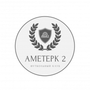 АМЕТЕРК 2