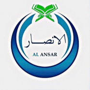 Аль-Ансар
