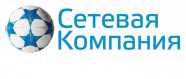 Сетевая Компания