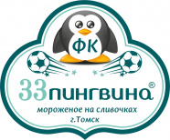 33 пингвина