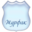 Журфак