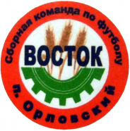 Орловка