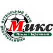 Микс