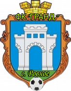 Гранд