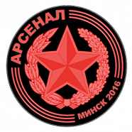 Арсенал