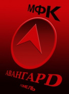 Авангард