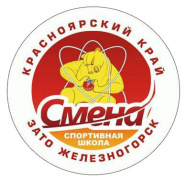 Смена-Звезда