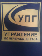 УПГ