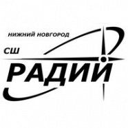 СШ Радий 2008