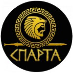 Спарта