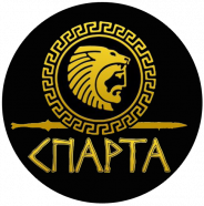 Спарта