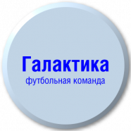 Галактика