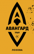 Авангард (Лозова)