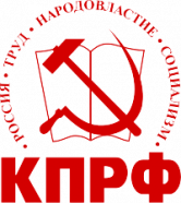 КПРФ