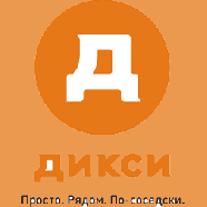 Дикси