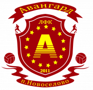 Авангард