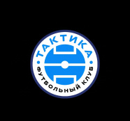 Тактика