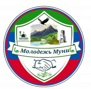 Молодежь Муни