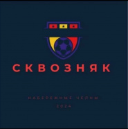 Сквозняк