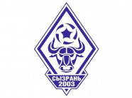 Сызрань 2003 СШОР№2 2013