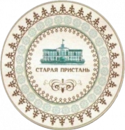 Старая пристань