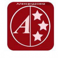 Александровка