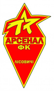 Арсенал