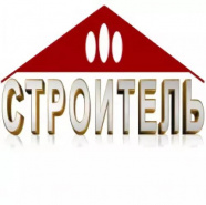 Строитель