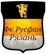 Русфан