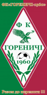 ФК Гореничі 1960