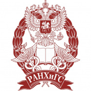 РАНХиГС