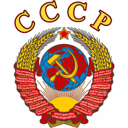 СССР