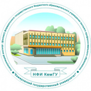 НФИКемГУ