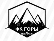 Горы