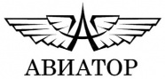 Авиатор