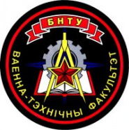 ВТФ БНТУ