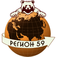 Регион 59