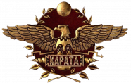 Карата