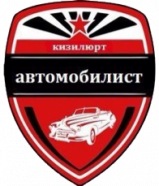 Автомобилист