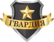 ГВАРДИЯ