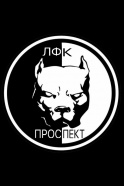 ЛФК Проспект